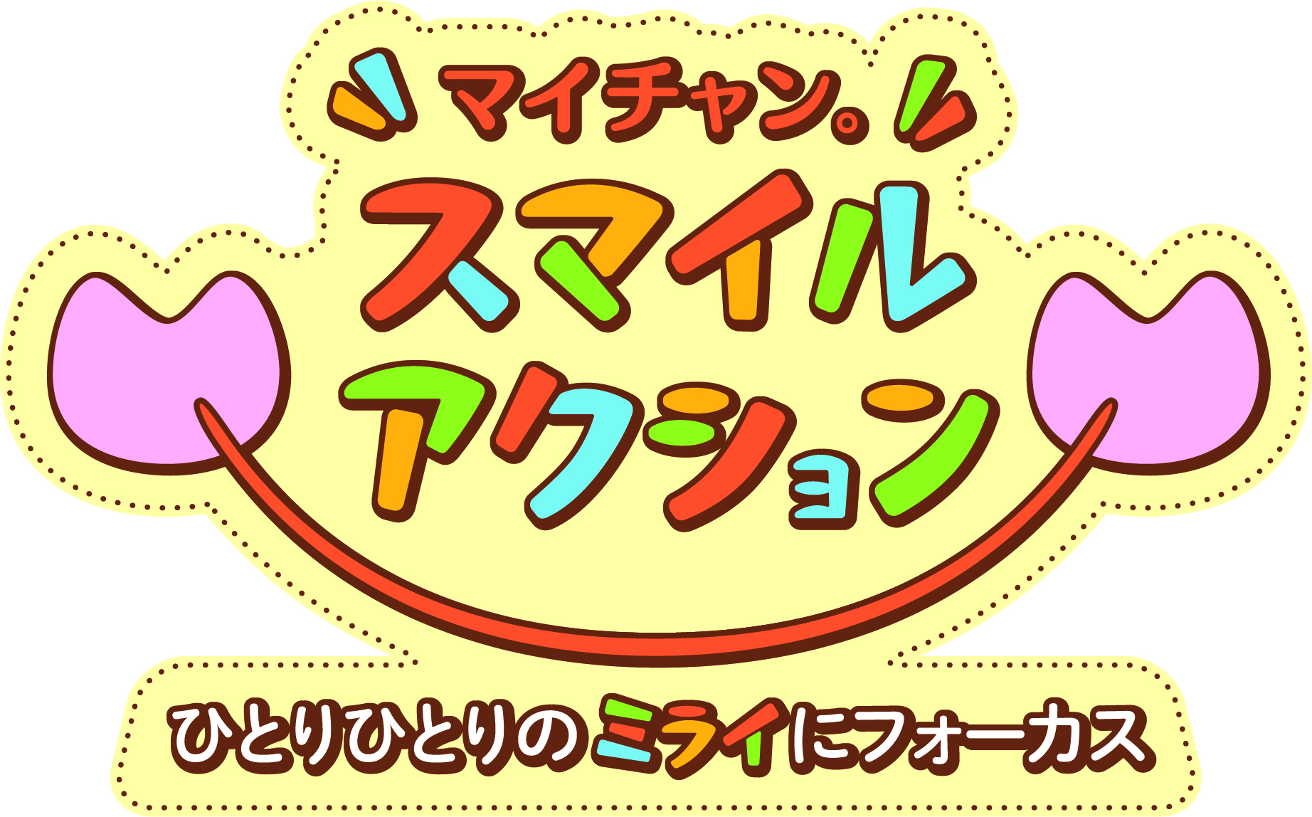 社員の子育て応援宣言イメージ写真