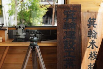 箕輪建設工業株式会社