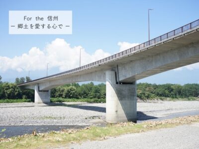 株式会社長野技研