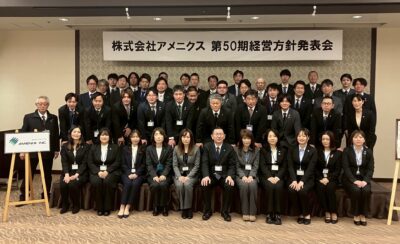 株式会社アメニクス