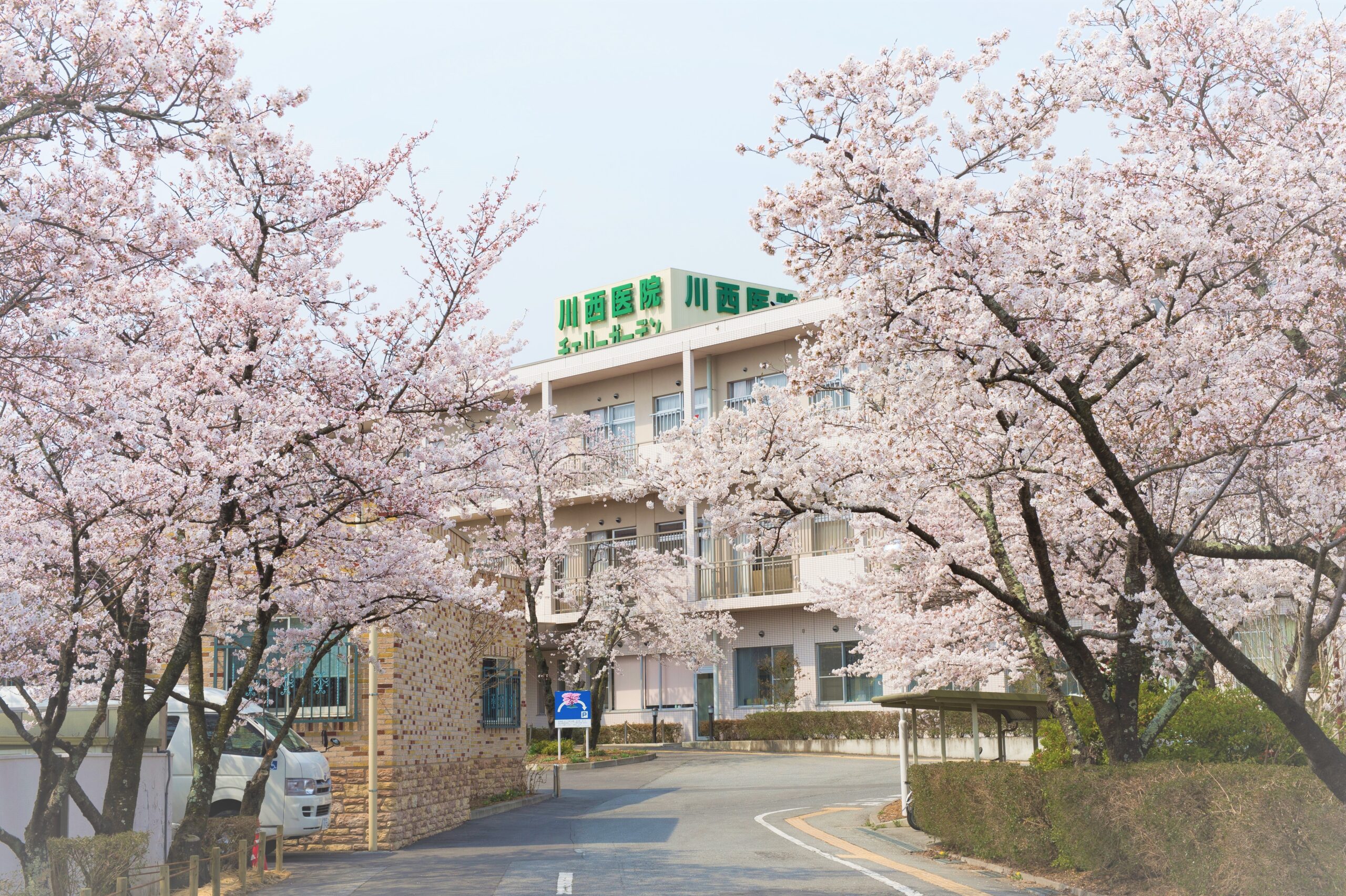 医療法人光仁会