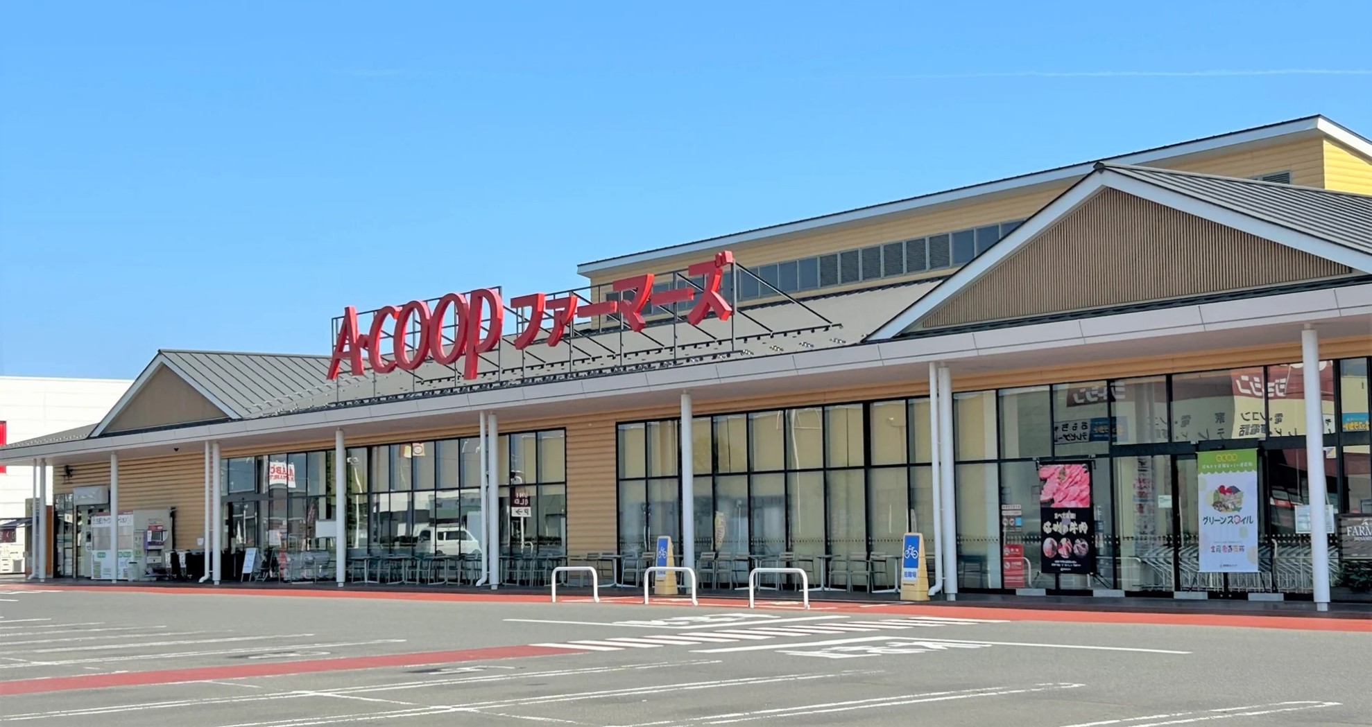 株式会社長野県Ａ・コープ