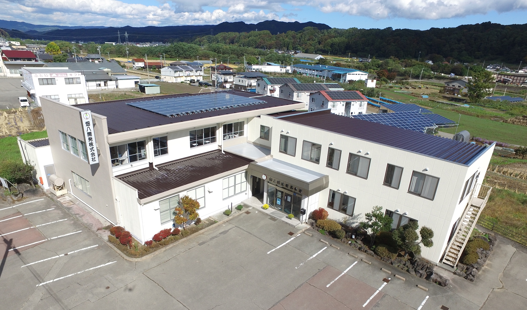 畑八開発株式会社