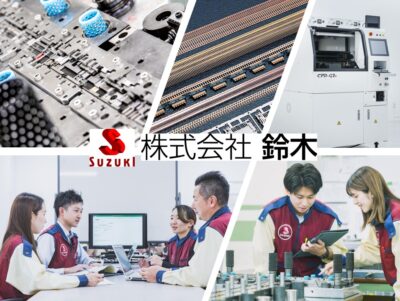 株式会社鈴木