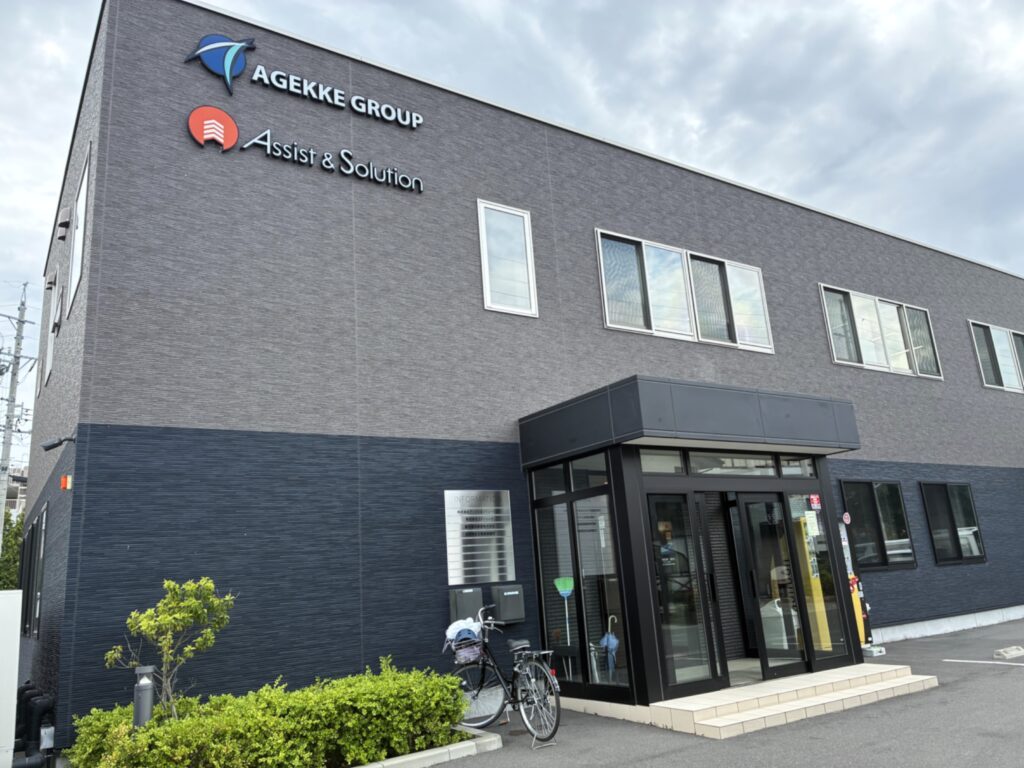 株式会社エイジェック