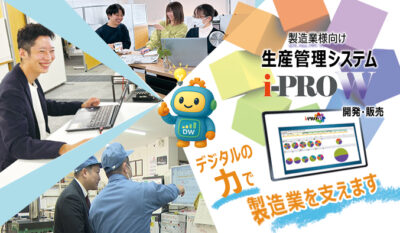 株式会社DigitWorks