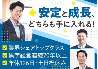 株式会社太田廣　長野支店