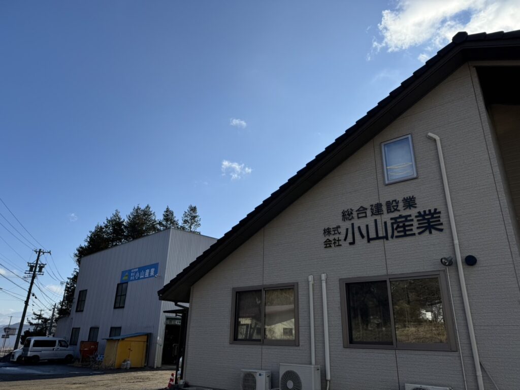 株式会社小山産業