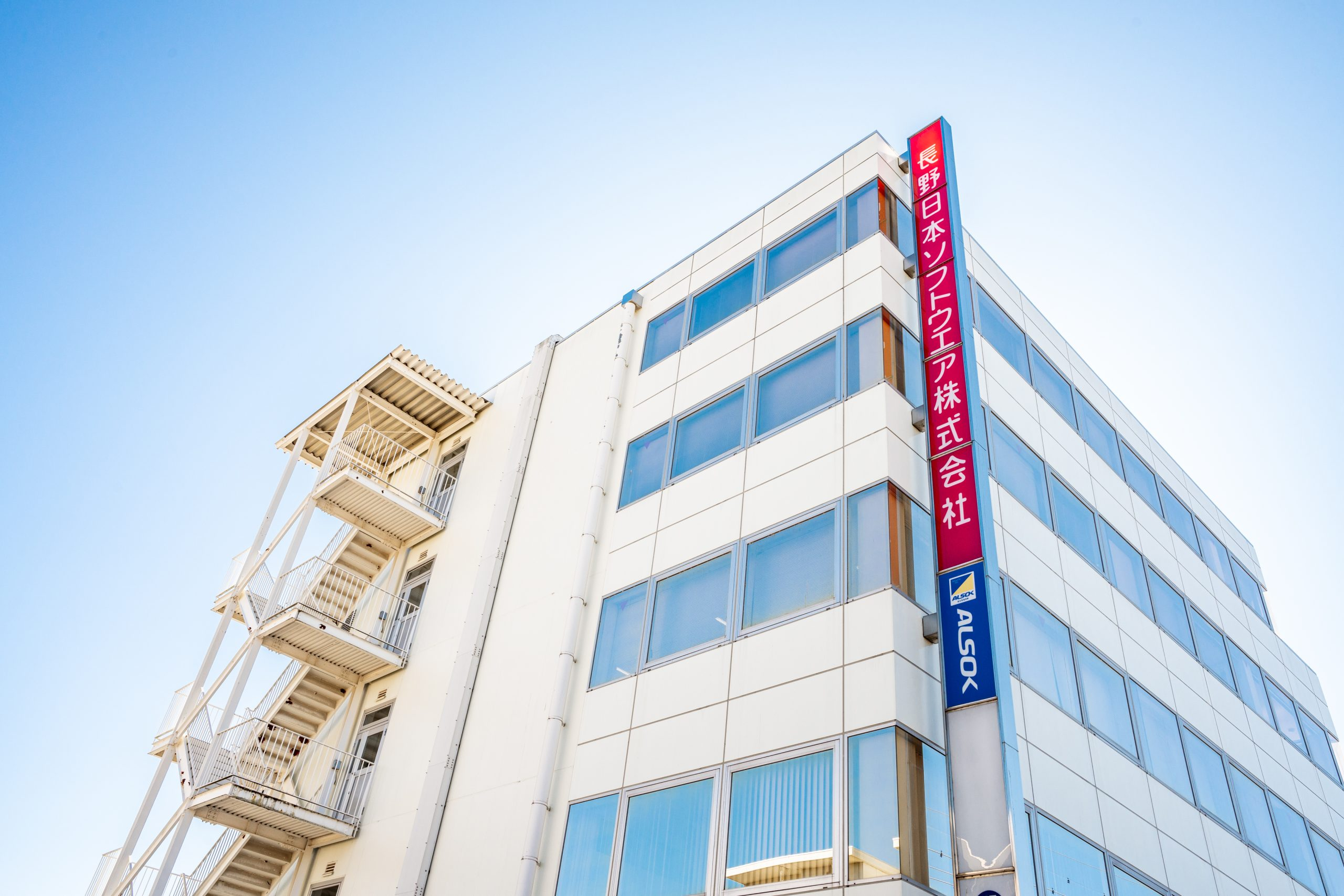 長野日本ソフトウエア株式会社