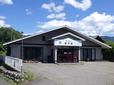 株式会社望月組