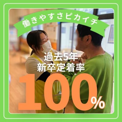 明星学園