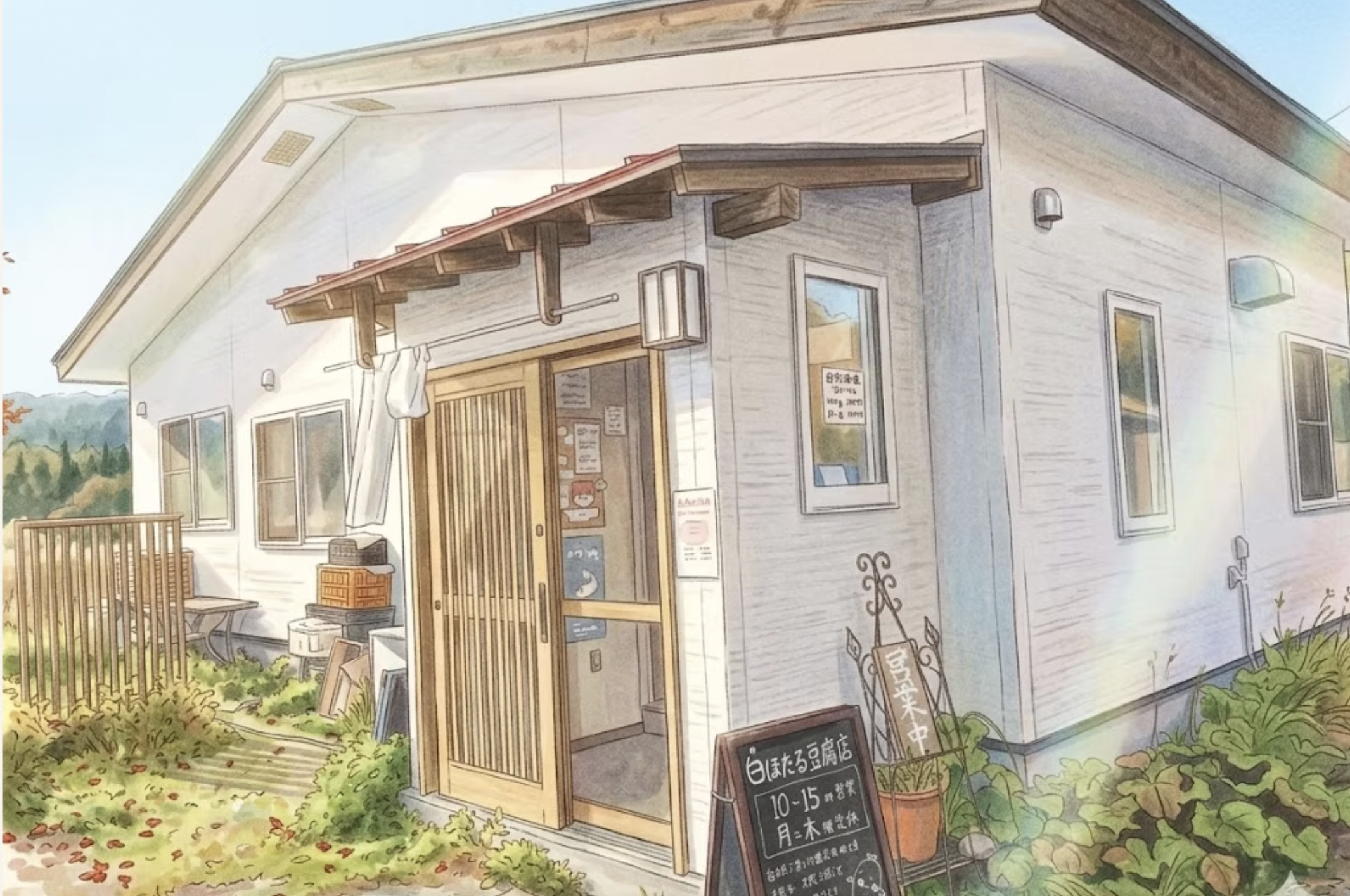 白ほたる豆腐店